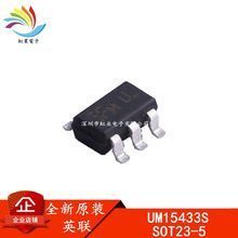 UM15433S SOT23-5 ȫ��ԭװӢ�� ��Ƭ LDO������ѹ��оƬ UM15433
