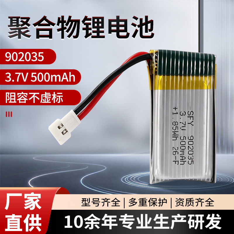 Polymer lithium battery with wires and circuit board, model 902035, 3.7V, 500mAh, for laptops and wireless reading pens Polymer lithium battery with wires and circuit board, model 902035, 3.7V, 500mAh, for laptops and wireless reading pens