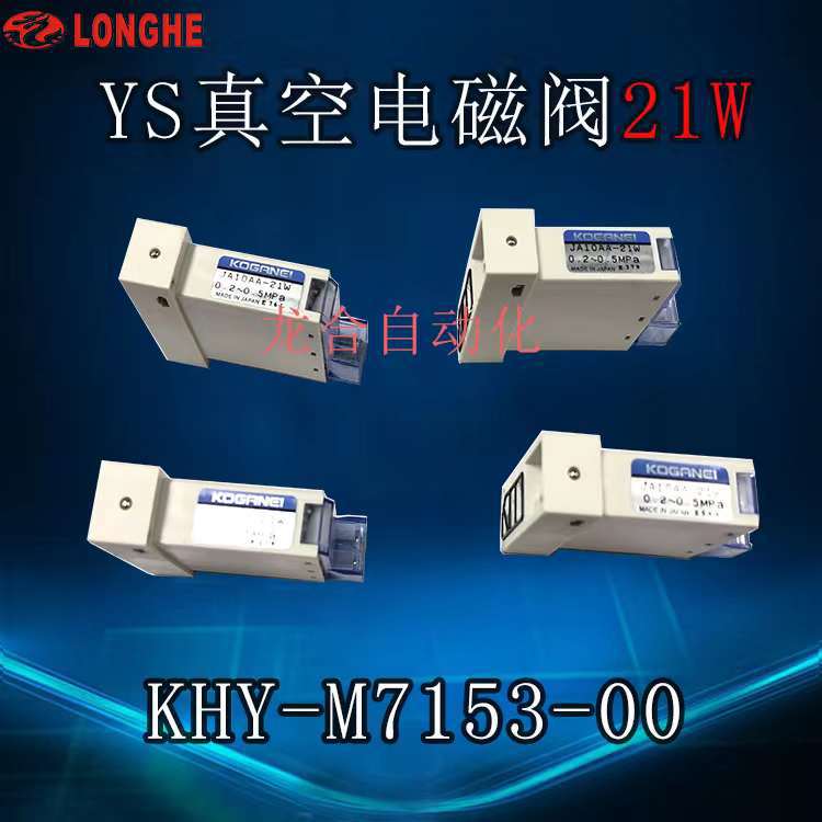������YS��յ�ŷ�21W KHY-M7153-00