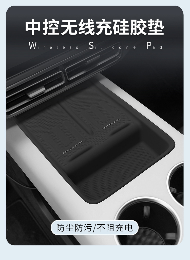 Suitable for ideal MEGA central control wireless charging silicone anti-slip pad car protection car interior products modification