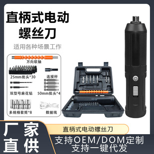 Straight Handle USB Rechargeable High-Torque Lithium Battery Screwdriver Electric Screwdriver High-Torque Lithium Battery Fast Charging