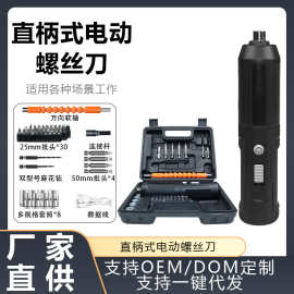 直柄USB充电式大扭力锂电螺丝批起子机电动螺丝刀高扭矩锂电快充