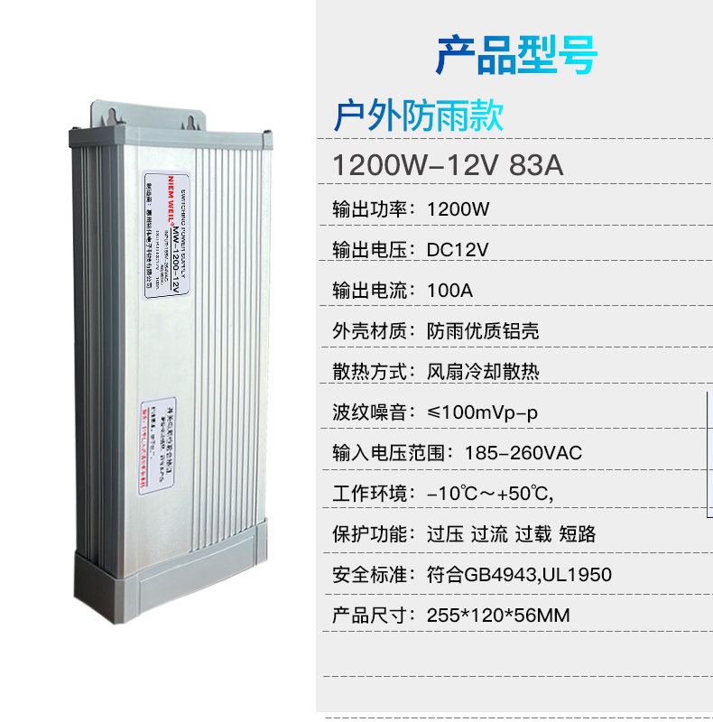 Fuente de alimentación de alta potencia a prueba de lluvia 12V24V500W600W720W800W1200W led fuente de alimentación de interruptor a prueba de agua al aire libre