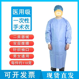 医用包;家居消毒液;一次性医用材
