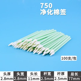 擦拭棒;化妆棉、棉签;其他防静电