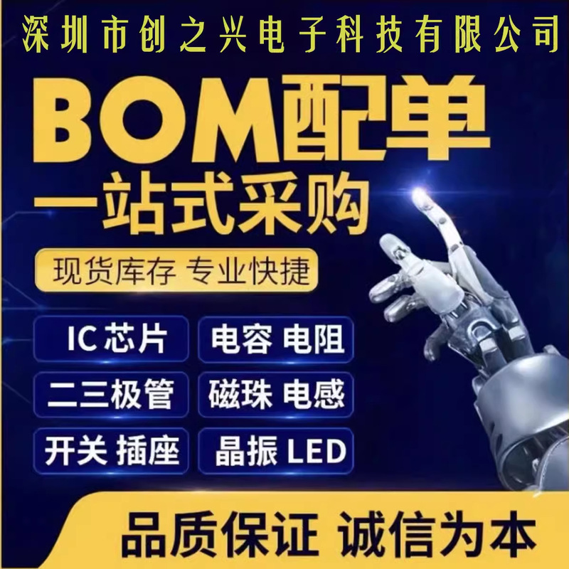 Brand new original components, one-stop electronic component sourcing, resistor, capacitor, diode, transistor, semiconductor distribution