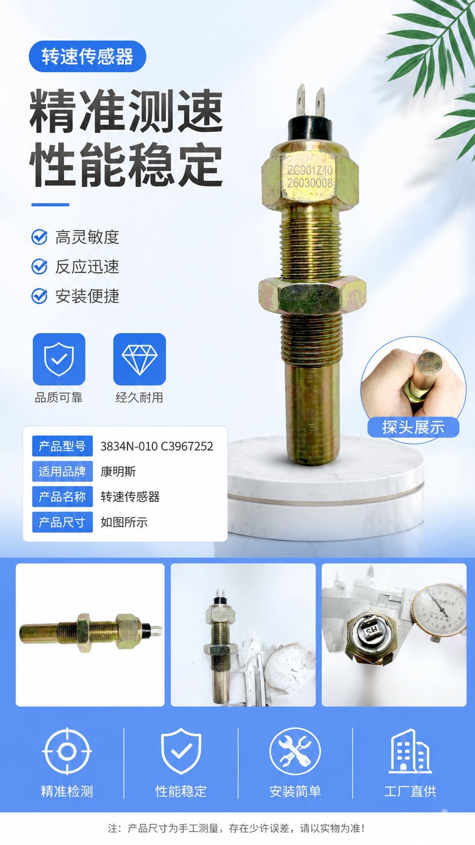 Engine sensor, bus 3834N-010, sensor plug 3967252, vehicle speed sensor accessory