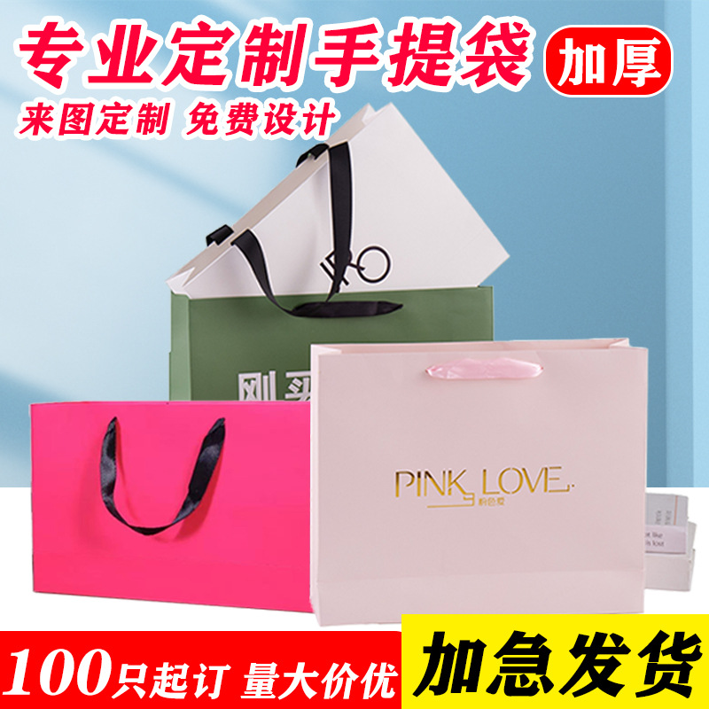 手提袋定制礼品袋企业纸袋服装店购物袋定做环保高级感礼物打包袋
