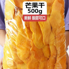 ドライマンゴー風味の厚切り砂糖漬けフルーツドライフルーツマンゴースライス送料無料卸売スナックドロップシッピング工場直販
