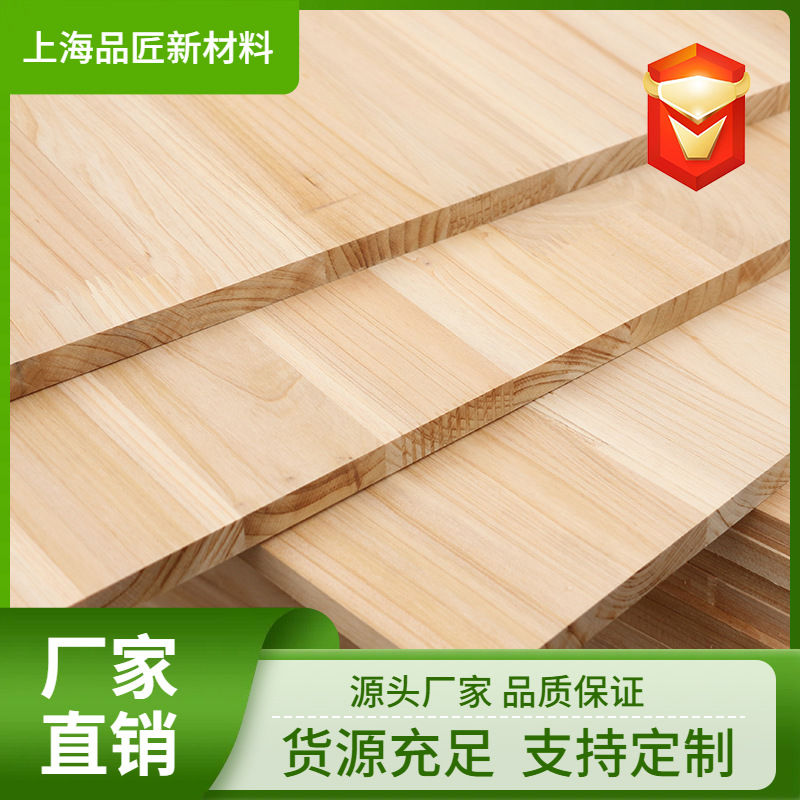 环保级杉木指接板无结疤集成材 装饰装修家具板 实木拼板橱柜衣柜