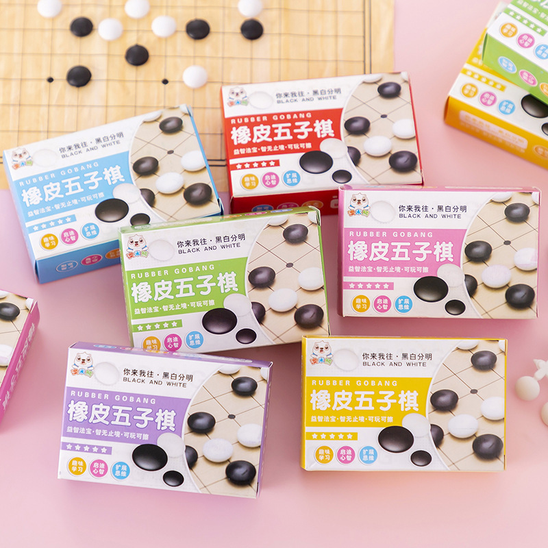 Children's Creative Eraser Gobang Like Chess Educational Toys Chess Colosseum Chess Multi-Functional One-in-One Game Chessboard