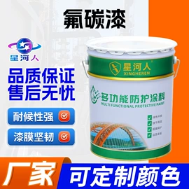 防腐涂料;金属漆;氟碳漆
