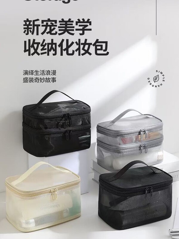 ナイロンメッシュ化粧ポーチ、多層仕切り、大容量、携帯用洗面用具バッグ、化粧品用単層/二層収納バッグ|undefined