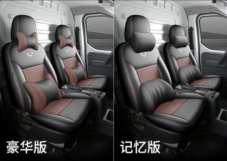 Wuling Yangguang EV seat covers, all-inclusive, suitable for all seasons, special seat covers for passenger version and cargo version, Yangguang car seat cushions