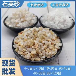 Spot Wholesale Quartz Sand Metallurgical Sandblasting Rust Removal Quartz Sand Lawn Filling Epoxy Floor High Purity Quartz Sand