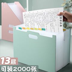 Spanish-style accordion folder A4 exam material storage bag 5-grid 12-grid 13-grid large-capacity shoulder bag