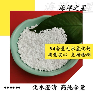 现货工业级高纯度氯化钙10035-04-8无水二水氯化钙10043-52-4厂家