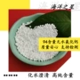 高纯度工业级无水二水氯化钙