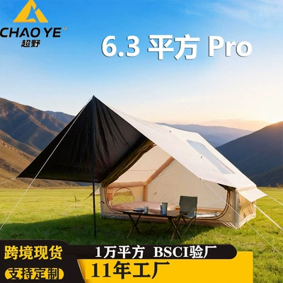 Inflatable Tent 6.3 Square Meters Thickened Outdoor Camping Tent with Expandable Canopy, Sun Protection, Black Coating, Rainproof Camping Tent
