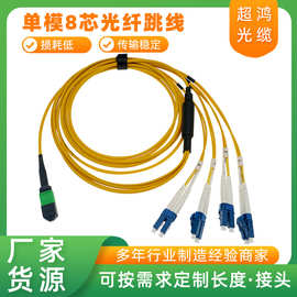 MTP-MPO-LC单多模万兆光纤跳线厂家 机房数据中心集束预端接万兆