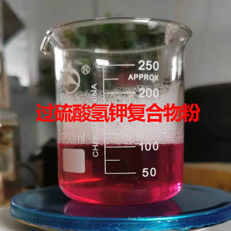 厂家批发养殖场消毒粉剂 非洲猪瘟口蹄消毒粉 过硫酸氢钾复合物粉