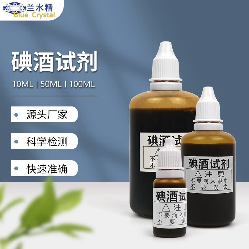 Йод реагент Качество воды Антиоксидантный тест Реагент Студенческий эксперимент Рисовый крахмал с йодом Обороты Синий тестовый раствор реагента