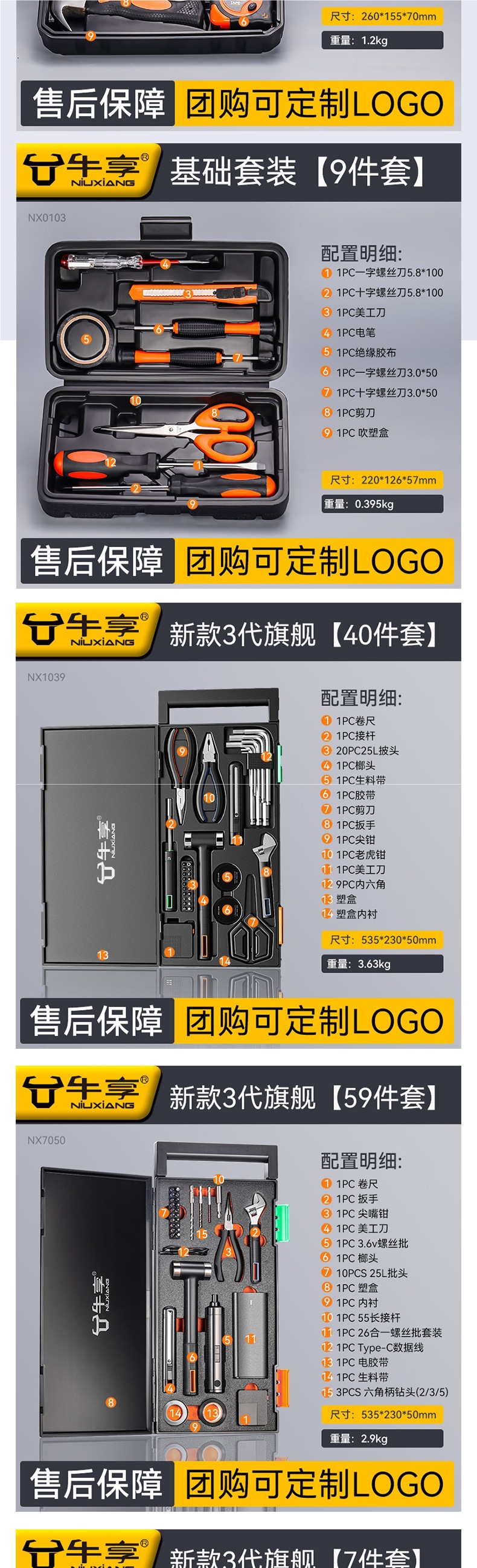 Niuxiang Tool Set Household Tool Box Multifunctional Hardware Repair Complete Set for Home Electricians and Car Use
