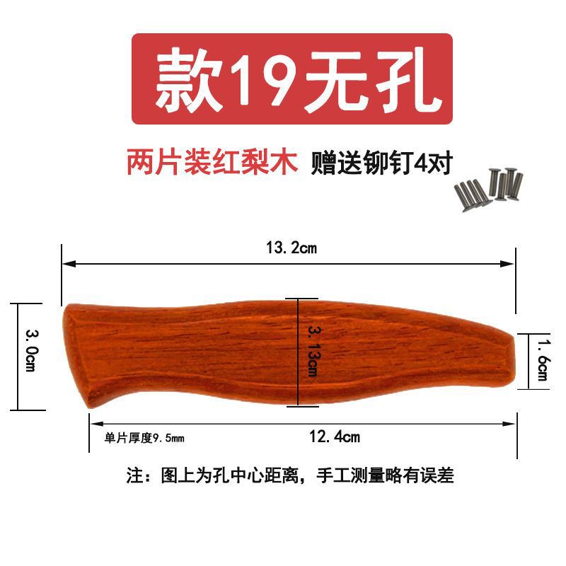 Model 19 non-porous red pear wood comes with 4 pairs of rivets-n73*other*punch*other-coating