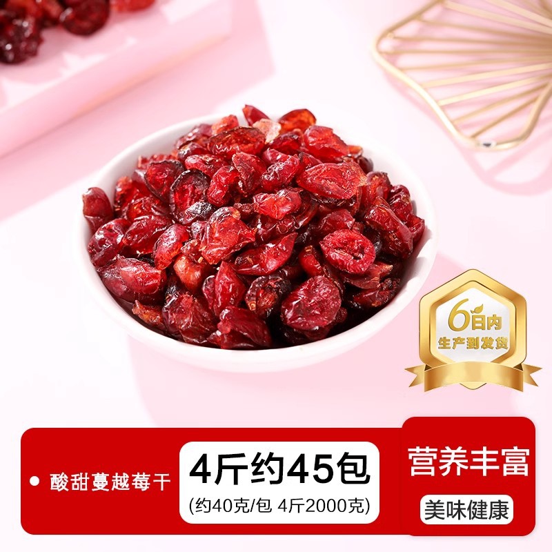 건조 크랜베리 ​​4파운드, 2000그램, 약 45팩, 패밀리 사이즈, 3%의 사람들이 선택