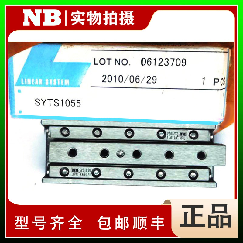 NB不锈钢滑台 NB NVTS3055 NVTS3080 NVTS3105 NVTS3130