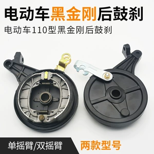 Electric Vehicle Rear Drum Brake Assembly, Electric Motorcycle Brake, 110 Black King Kong Electric Scooter Rear Brake, Rear Brake Pad