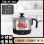 便携多功能学生家用电煮锅