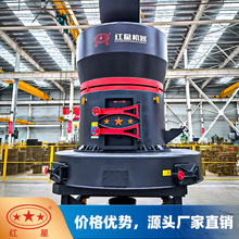 红星机器 HC新型磨粉机80-400目细度可调石灰石雷蒙磨机 雷蒙磨