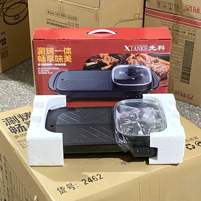 先科涮烤一体锅家用电火锅大容量鸳鸯锅多功能煎烤锅不粘锅电烤盘|undefined