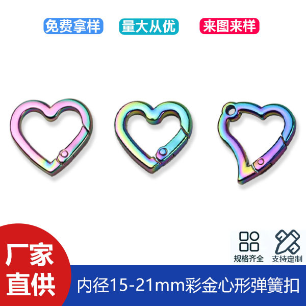 Inner diameter 15-21mm color gold spring ring heart-shaped pendant open love ring bag decorative colorful spring
