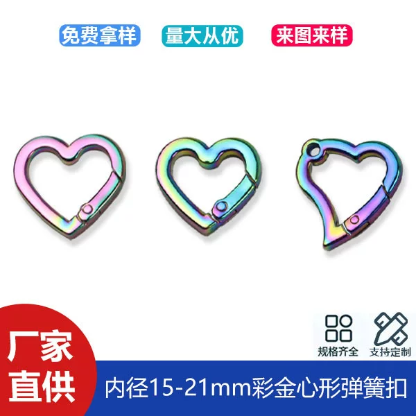 Inner diameter 15-21mm color gold spring ring heart-shaped pendant open love ring bag decorative colorful spring
