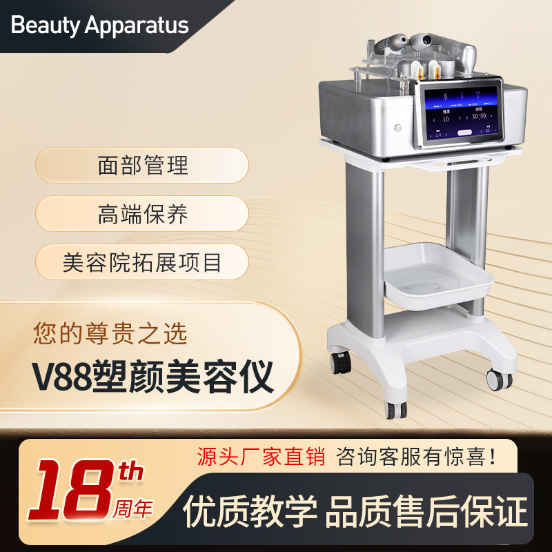 V88塑颜美容便携式提拉紧致抗皱仪分层抗衰筋膜紧致面部超声仪器