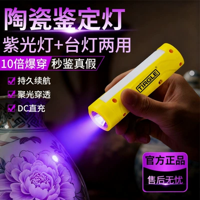 UV fənərlər Detection Tobacco and Alcohol Special