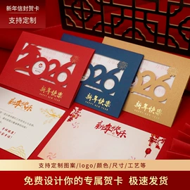 贺卡;请柬;便签本