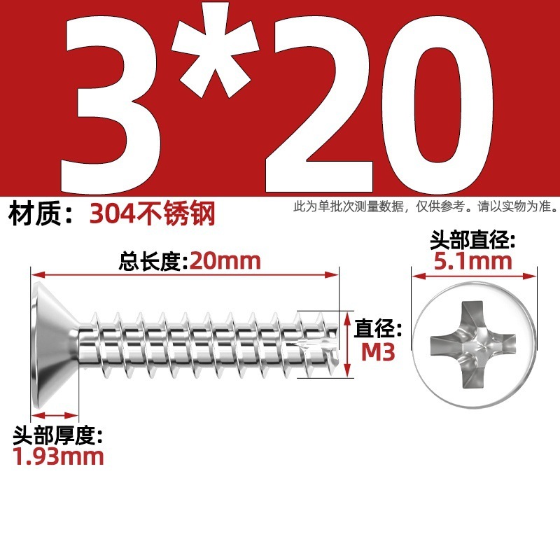 KT 304ステンレス/黒亜鉛/ニッケルメッキ硬質十字沈頭切り尾タッピング小ねじ平頭平尾ねじ|undefined