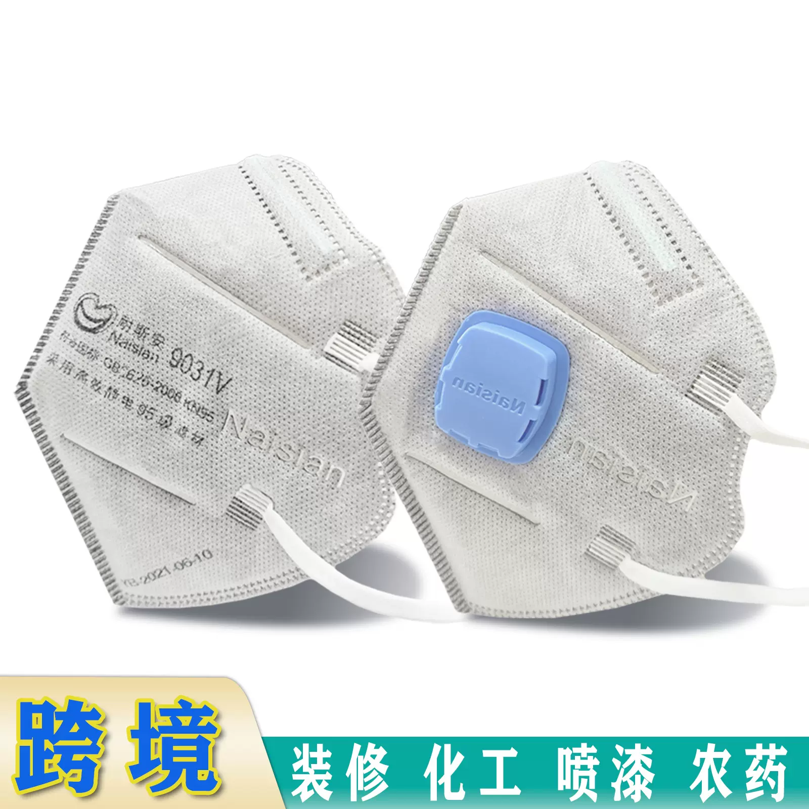 防尘口罩KN95防护工业粉尘甲醛活性炭电焊带呼吸阀挂耳式独立包装