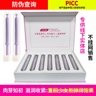 Gynecological gel female private antibacterial gel beauty salon set box private growth granulation gel factory direct sales