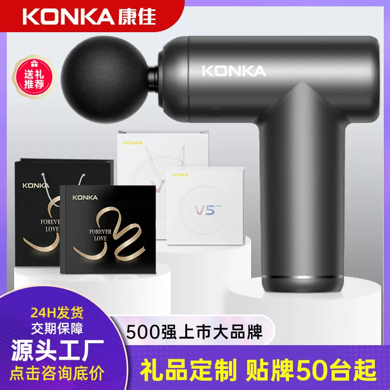 康佳筋膜枪迷你电动肌肉放松按摩器元旦春节商务礼品筋膜枪伴手礼