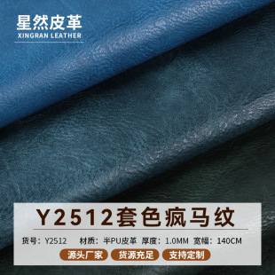 �͹��pɫ���R�y��PUƤ��ɳ�l�Ҿ������Ƥ��1mm����ִ�Ƥ������