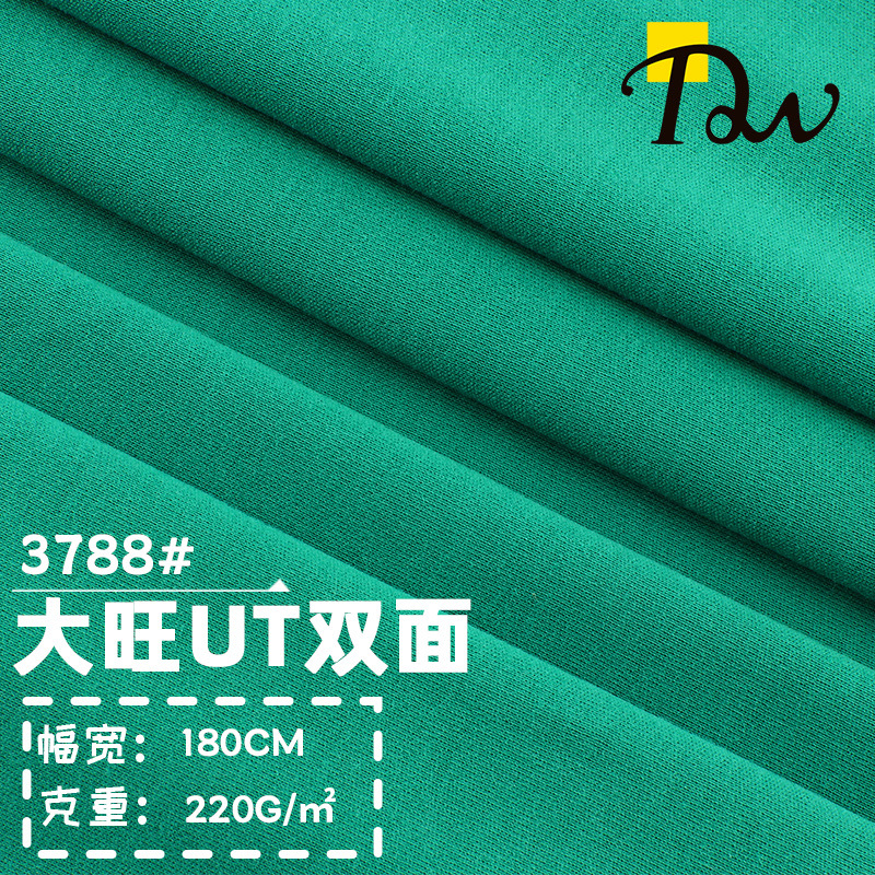 210g全棉双面平纹汗布 精梳双纱超爽棉汗布 春夏打底T恤短袖面料