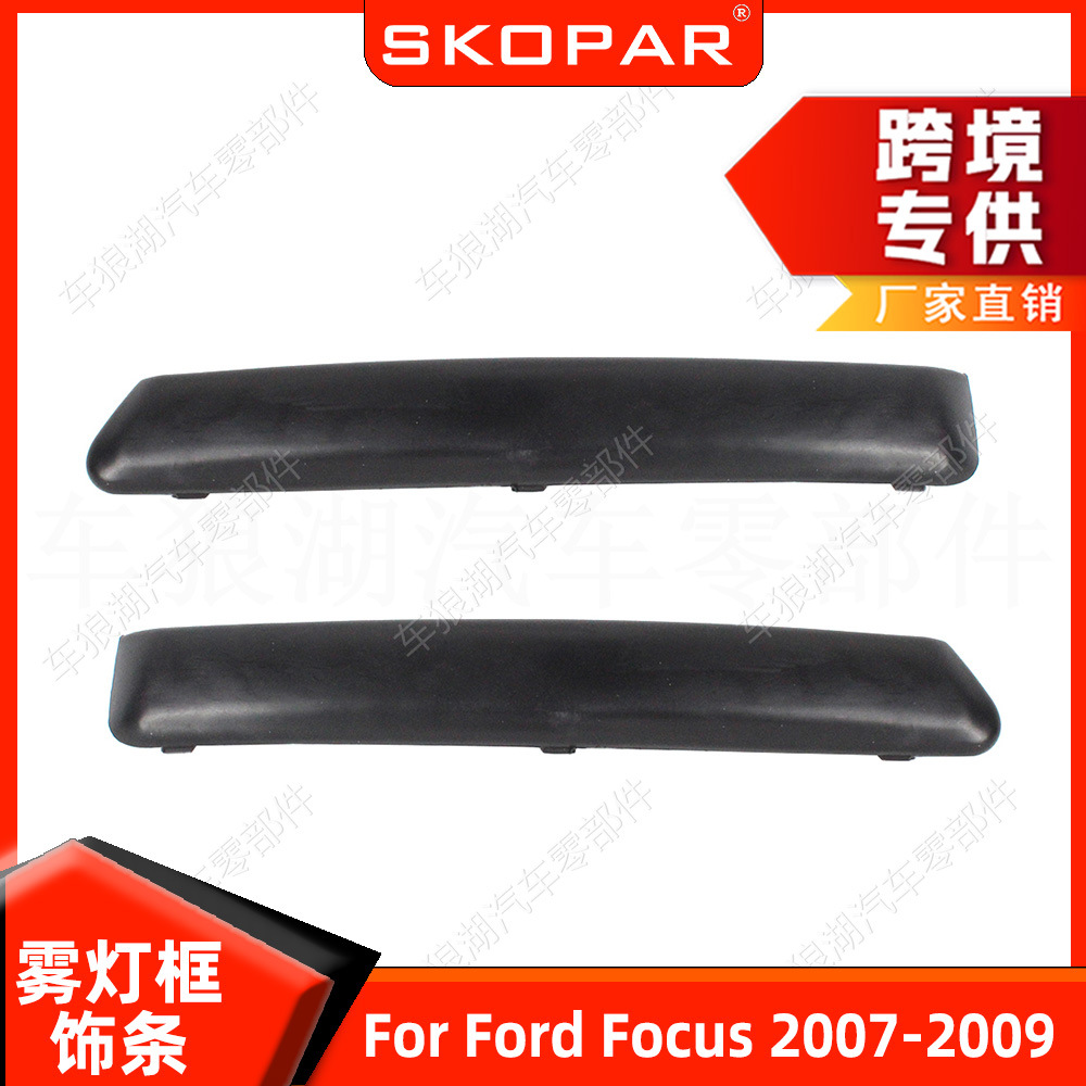Applicable to Ford Focus Ford Focus 2007-2009 fog lamp frame trim