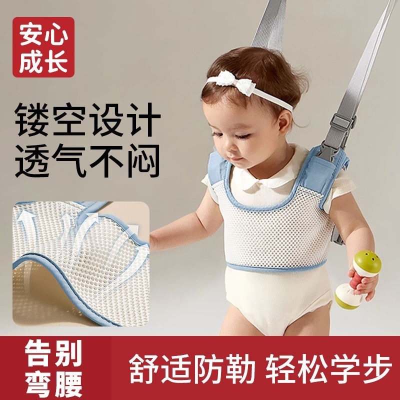 宝宝学步带婴幼儿学走路夏季透气防勒护腰牵引绳防摔四季通用护腰|undefined