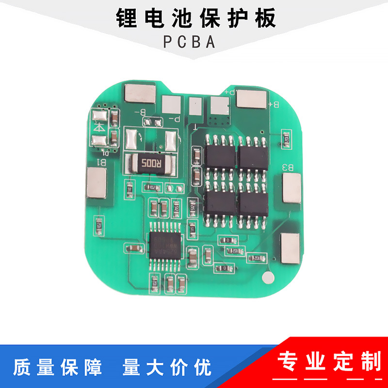 14.8V田字型锂电池4串保护板 4串18650磷酸铁锂12.8V电流6A保护板