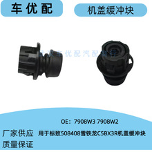 7908W3/8908W2���ñ���508ѩ����BX3R���������Ƿ���黺���