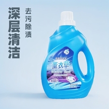 工厂直销怡爽好太太2公斤洗衣液4斤瓶装地推礼品香水薰衣草洗衣液
